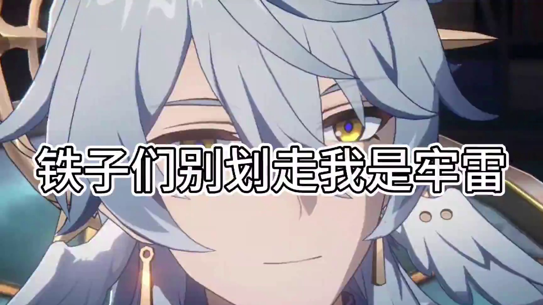 星期日2.7消息大汇总！到底什么定位？ #崩坏星穹铁道 #崩坏：星穹铁道 #崩坏星穹铁道攻略 #二次