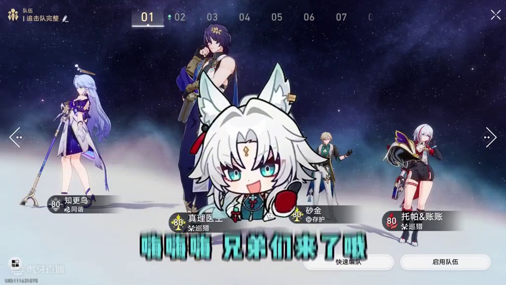 飞霄进入追击队后，真理医生的最后一舞 #崩坏星穹铁道 #碧羽飞黄射天狼#飞霄 #真理医生