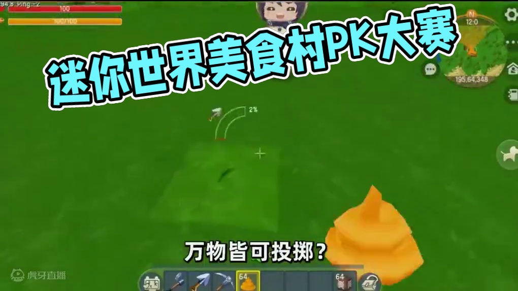 #抖出你的迷你世界 #游戏日常 #抖在迷你绽放 #申请加入美食村 #迷你世界