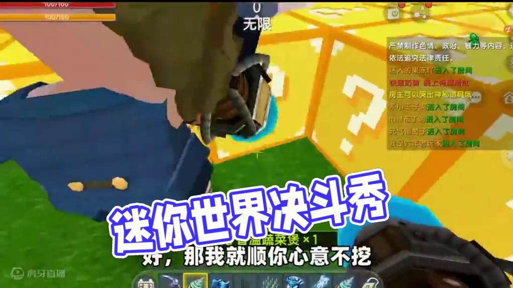 #抖出你的迷你世界 #抖在迷你绽放 #游戏日常 #迷你世界 #迷你超好玩