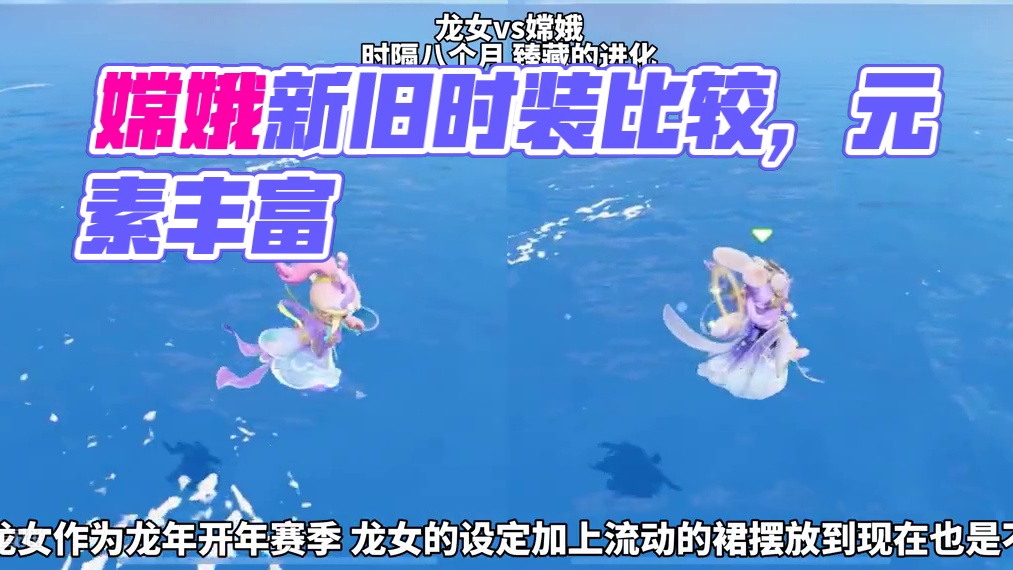 嫦娥算是目前臻藏的巅峰吗？早期和最新臻藏 全面对比#寻找星宝小精灵 #元梦之星 #月下星宝合拍 #元