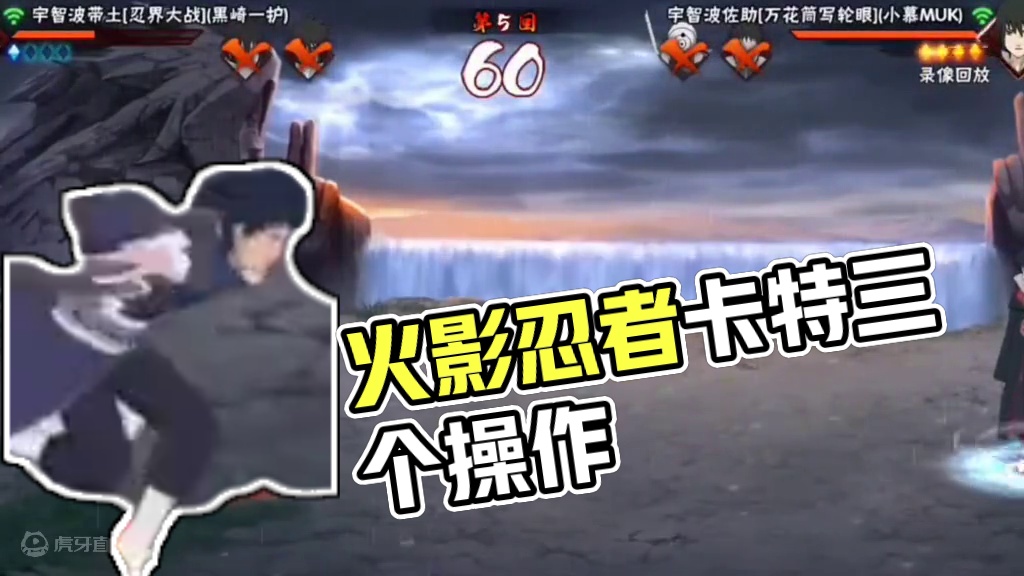 史11.0 #火影忍者下饭操作