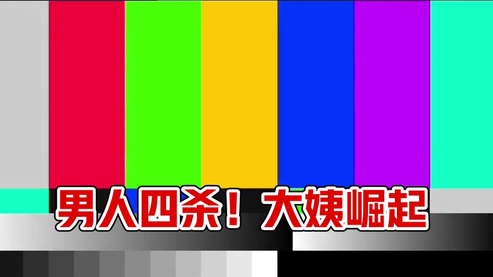 呵！男人！！两副面孔！！！#CF手游 #CF手游涿鹿山海
