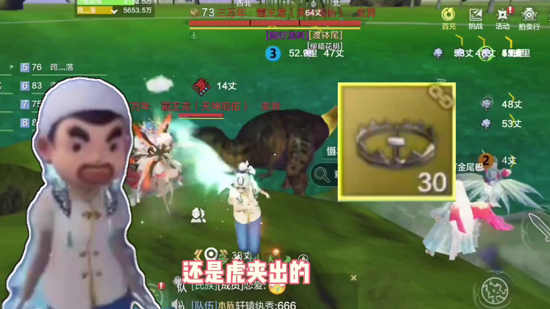 连开30个虎齿夹，运气还不错，出好几个万年变异，又得吃了 #妄想山海 #妄想山海鲲鲲福报 #游戏日常