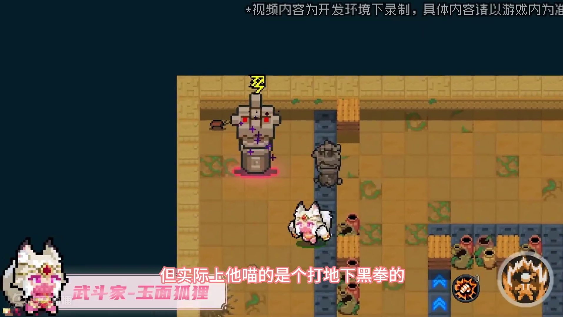 #元气骑土 玉面狐狸：再看头套给你薅一地