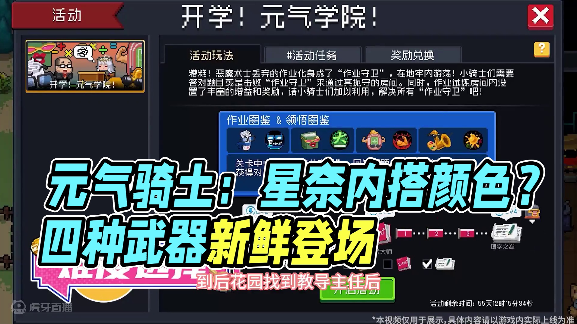 #元气骑土 无奖竞答：星奈内搭什么颜色的