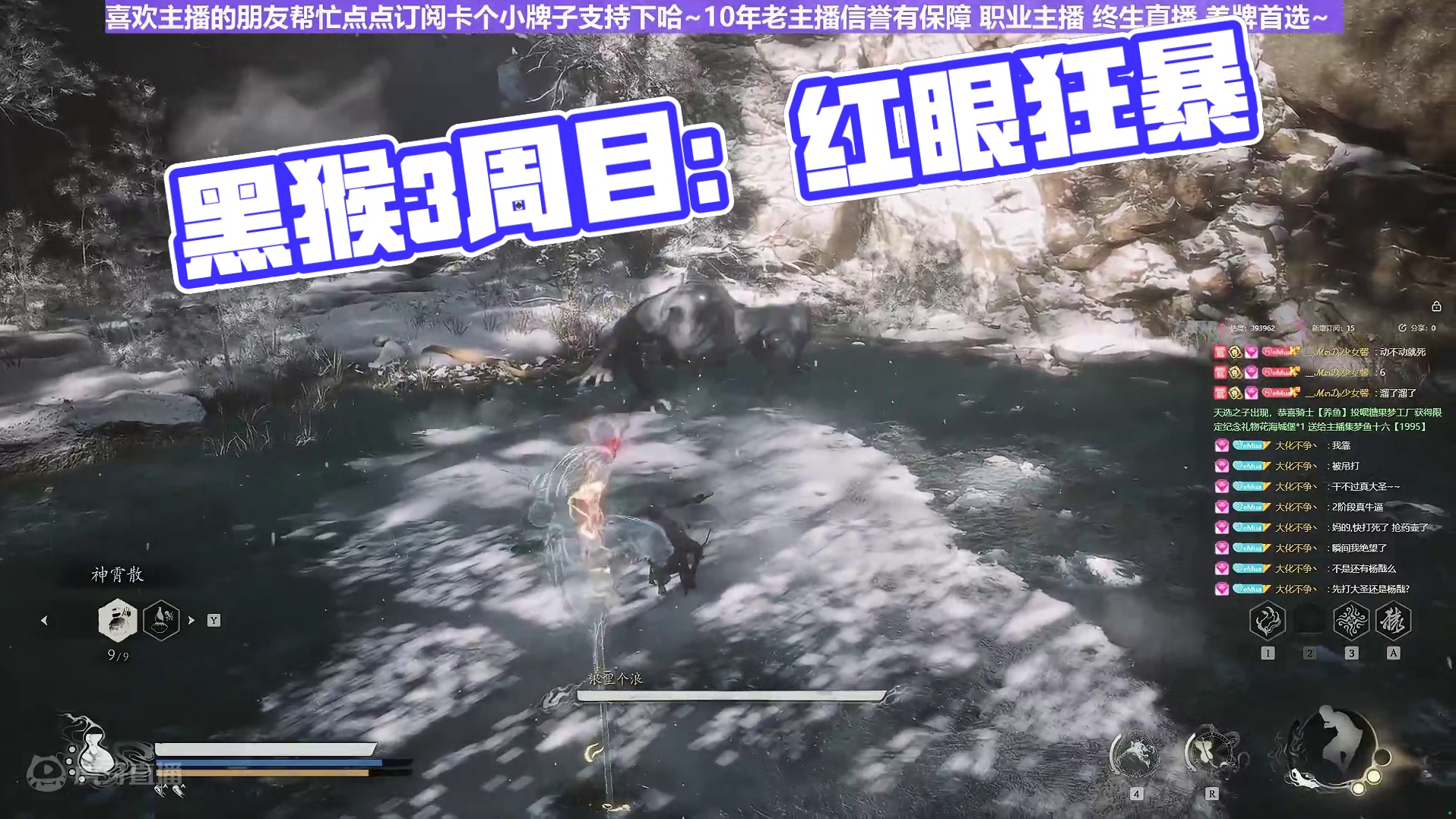 【沐】黑猴3周目-立棍流30 浪里个浪（极力推荐）（无伤）