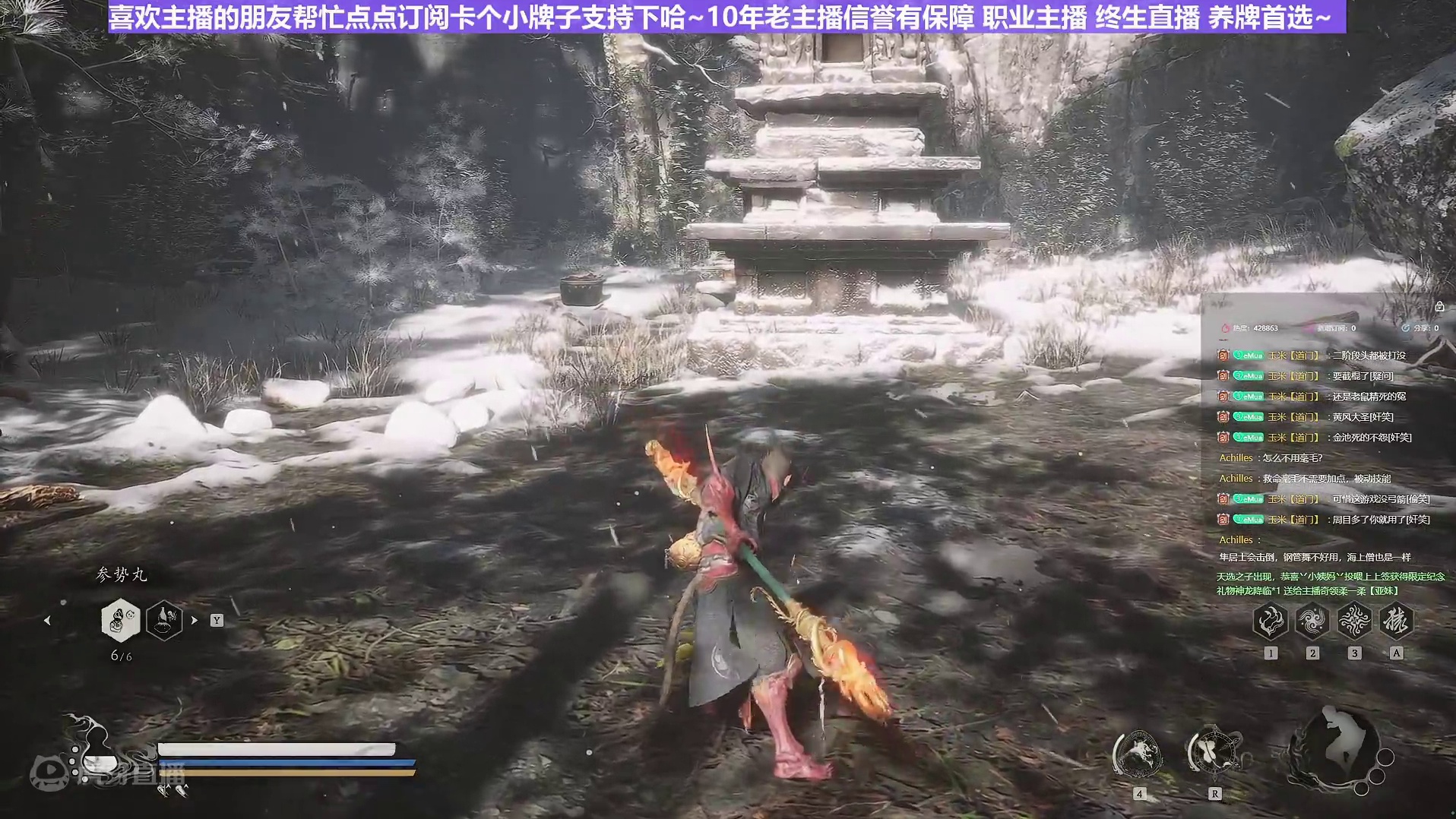 【沐】黑猴3周目-立棍流32 老人参精（极力推荐）（无伤）