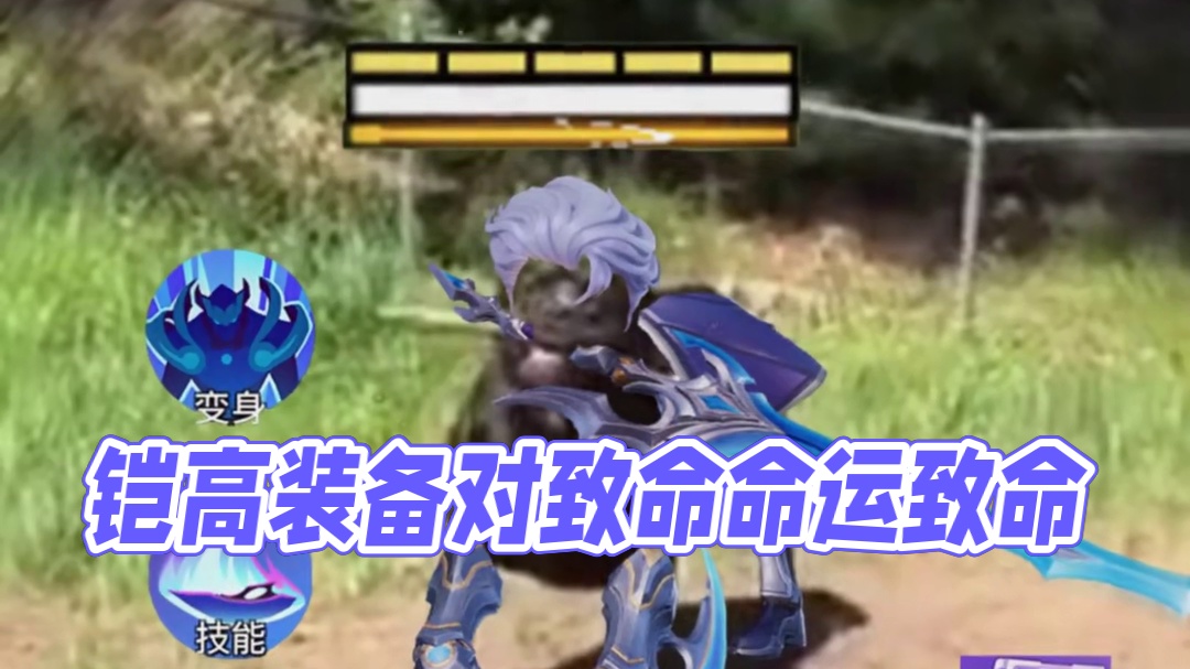 铠：我只是轻轻的打一下 #王者荣耀星之破晓#铠