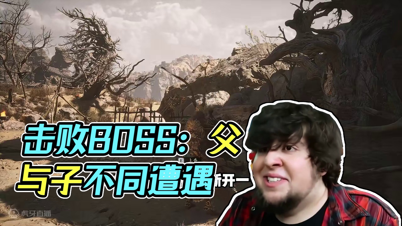 黑神话悟空：BOSS沙国王父子来袭，不同的击败顺序有着不同的 #黑神话 #大型单机游戏 #steam