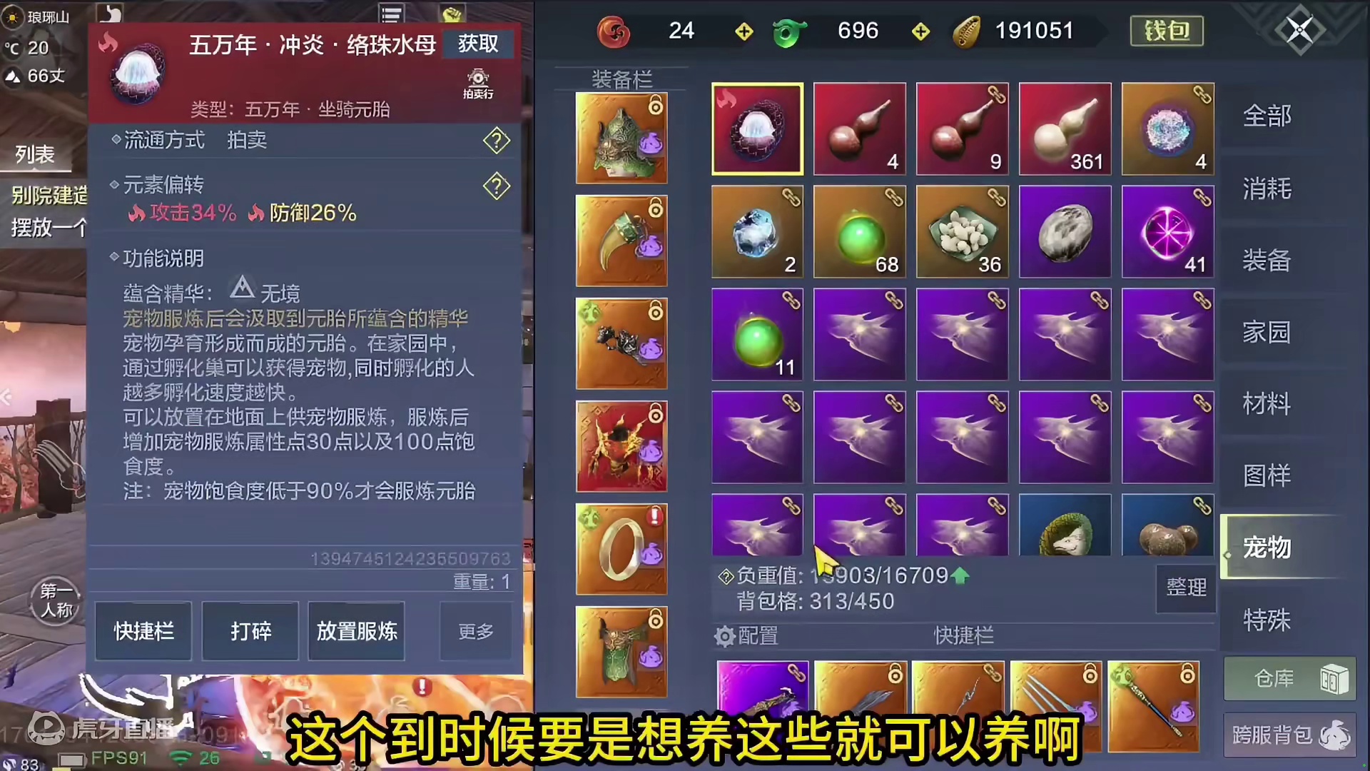 34水母蛋啊 实战超级细节 词条毕业兵魂顶级吞噬毕业 时装情绪神兽神兽全有 很不错的一个号啊#妄想山