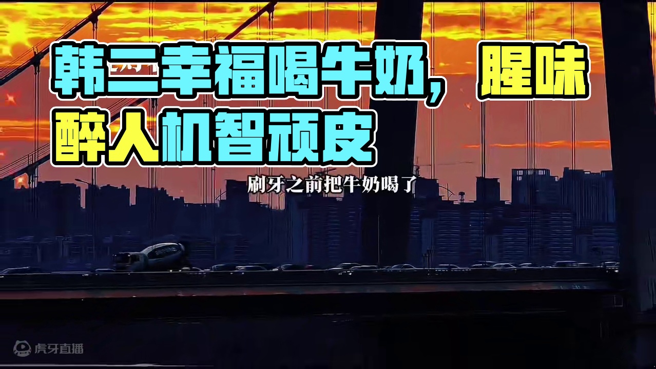 #提灯看刺刀广播剧 #配音 #推文  又幸福了韩二～真乖啊～