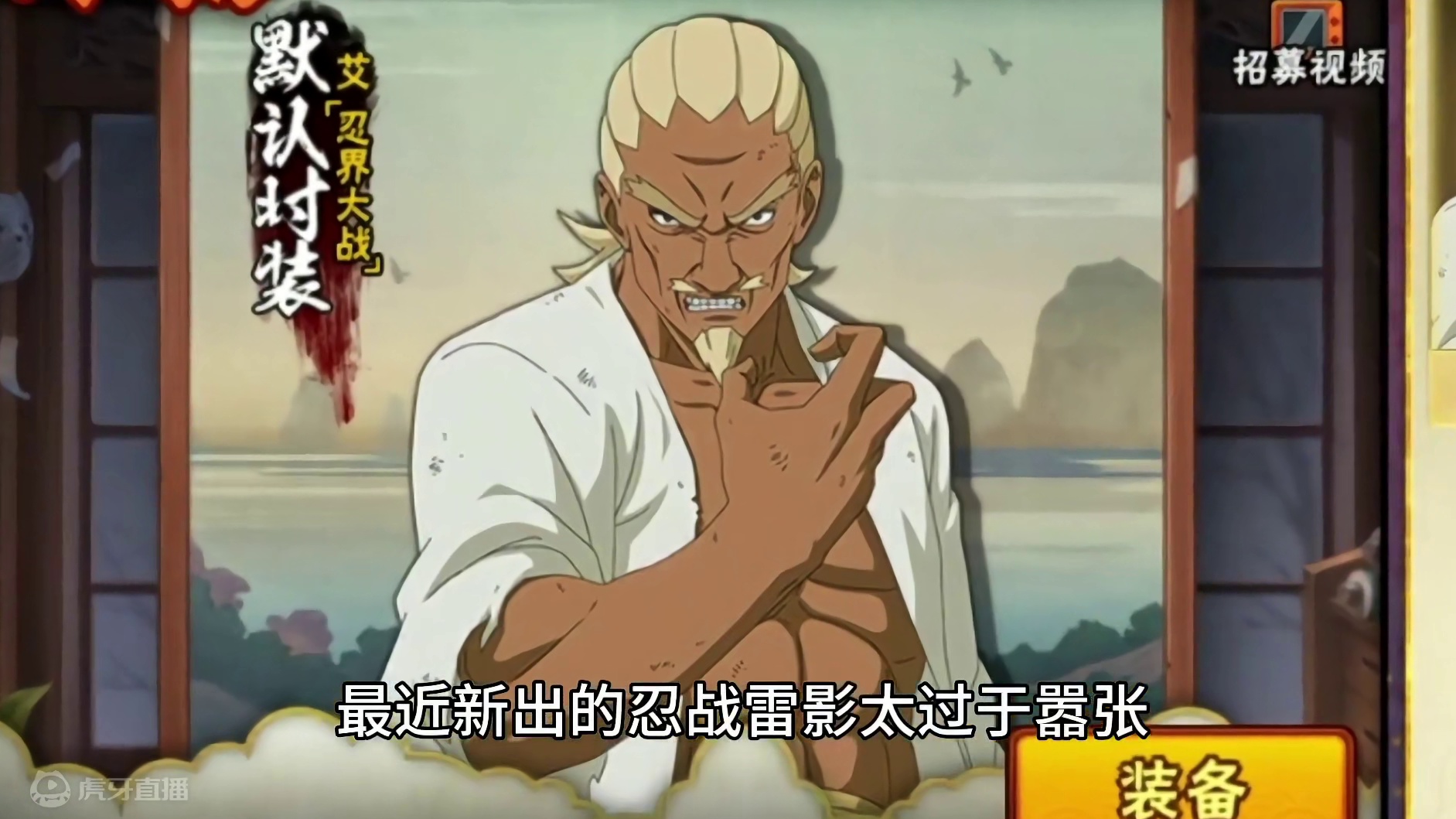 我雷影天下无敌 红 喷 懂  #火影忍者 #首冲雷影