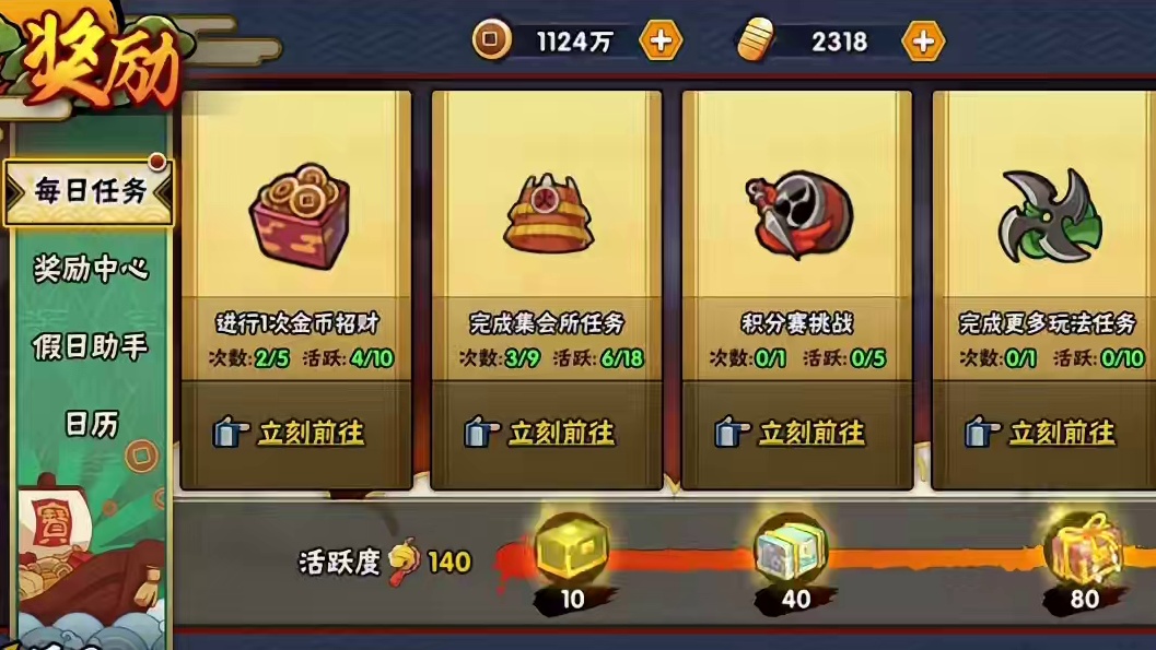 赚q买s的第390天#火影忍者手游 #游戏日常 #火之意志 #日常vlog