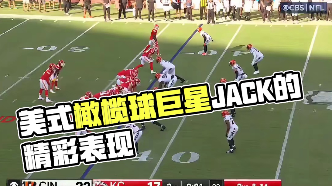 #美式橄欖球 #nfl #nfl星計(jì)劃