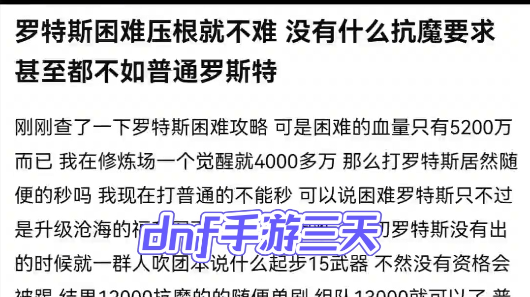 #旭旭宝宝 #dnf手游