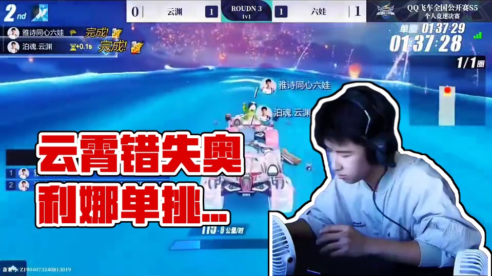 云逍居然没拿下奥利娜的全部国服#qq飞车手游 #qq飞车飞驰新疆文创版本 #qq飞车手游公测6周年 