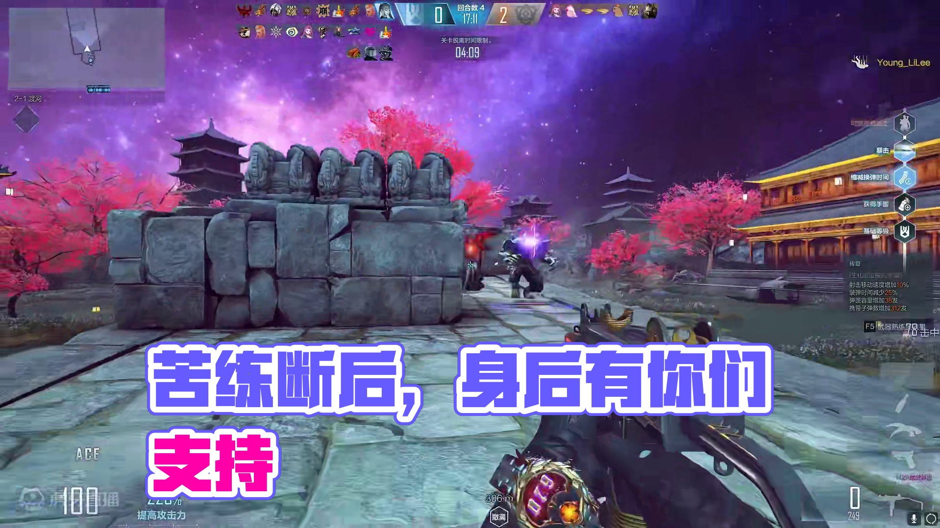 为什么要苦练断后？因为我身后还有你们 #cfhd #cfhd寻秦幻境 #穿越火线 #游戏