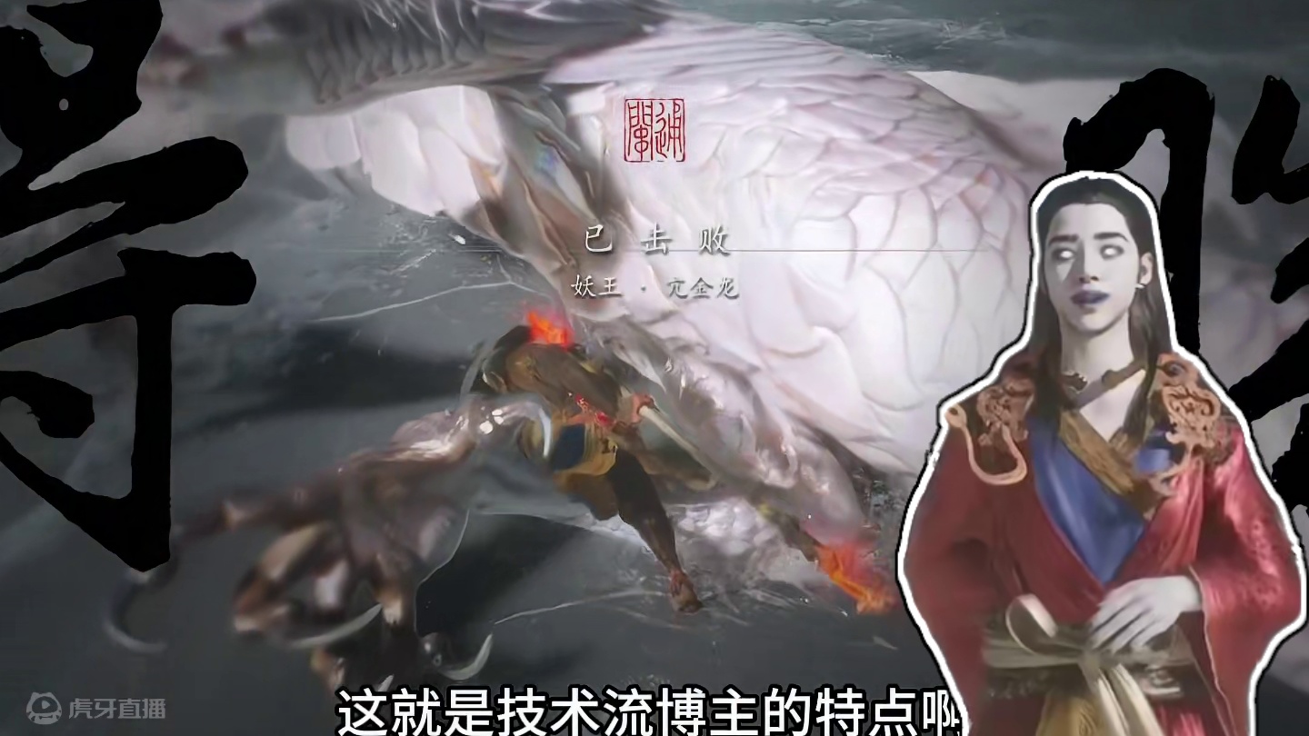 那就是一遍过，强度不够！ #黑神话悟空  #黑神话悟空创作激励  #国产3a大作 #steam游戏 