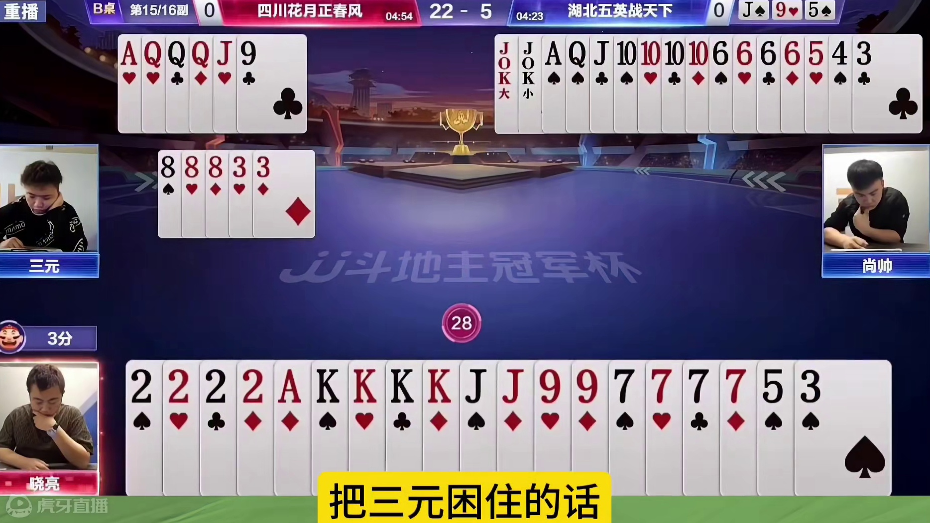 史无前例的六炸牌型，这是捅了炸弹窝了吗？ #JJ斗地主