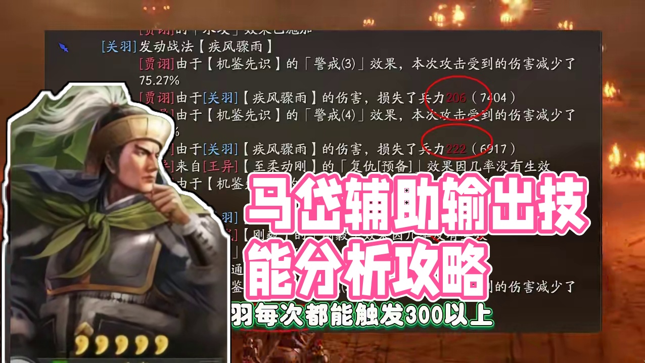 马岱不是材料卡，其大有作为 #三国志战略版 #三战创作者计划 #兖州之战