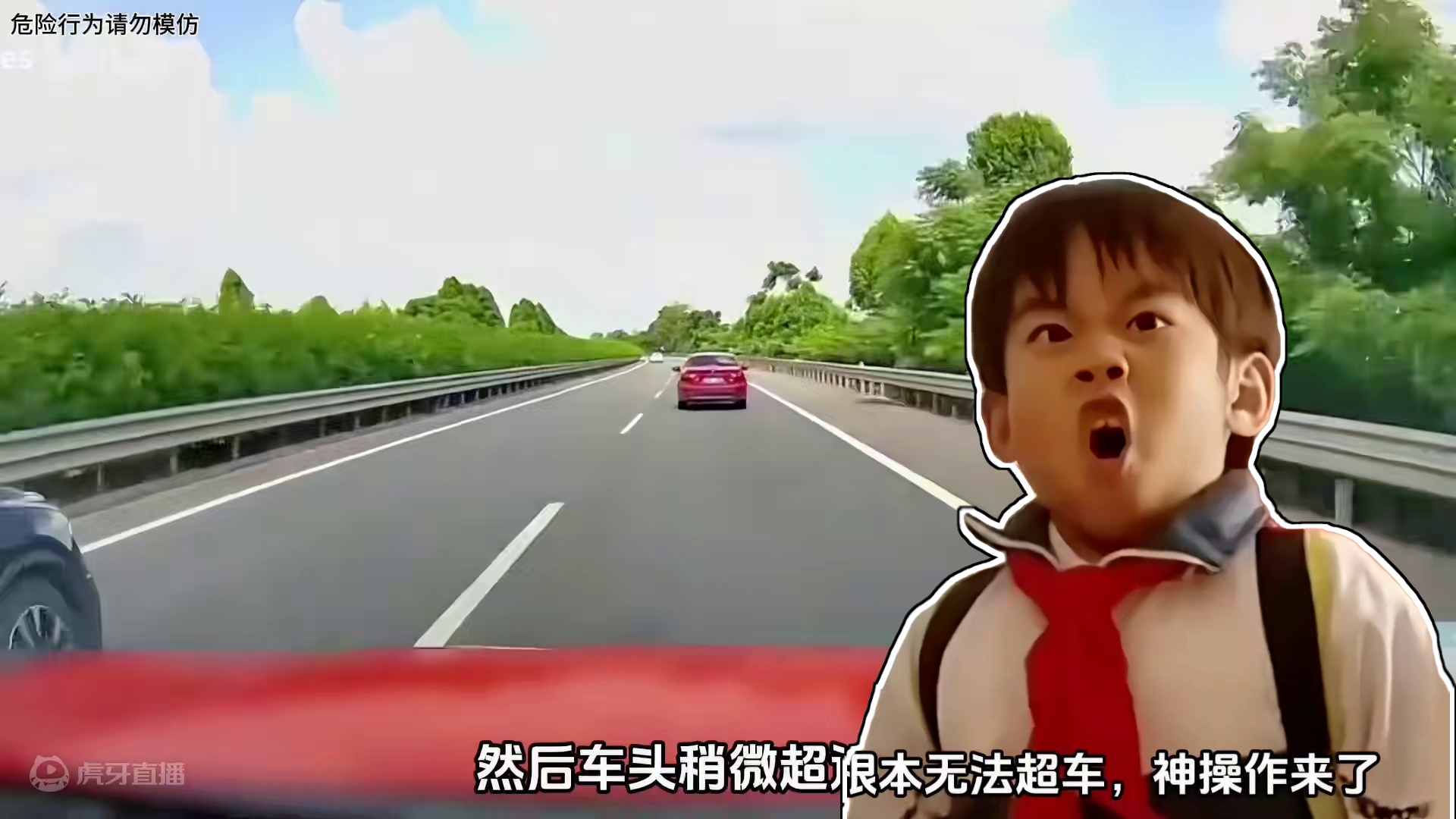 如何利用心理学高速驱龟！#龟速行驶 #每天一个用车知识 #驾驶技巧