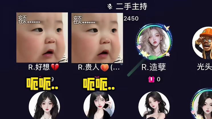 造孽的强找来厅里来咯哈哈哈哈#搞笑 #语音厅