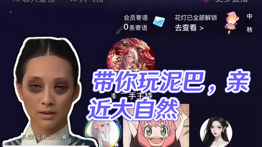 好想：今天我带你们出去玩#搞笑 #语音厅