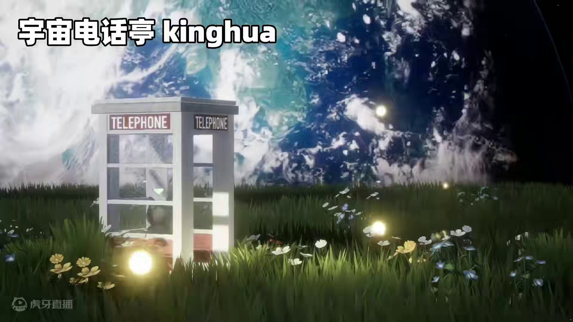 元梦之星：穿越所有时空，只为找到你