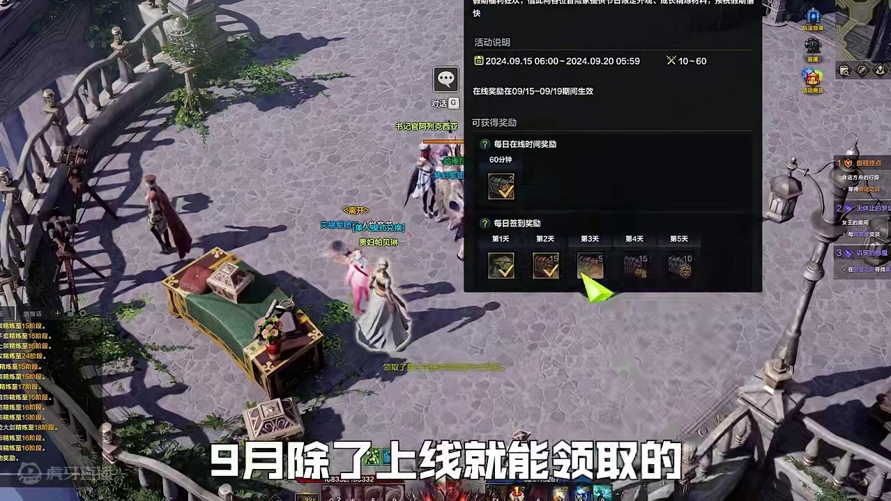 【命运方舟】9月福利汇总 #命运方舟