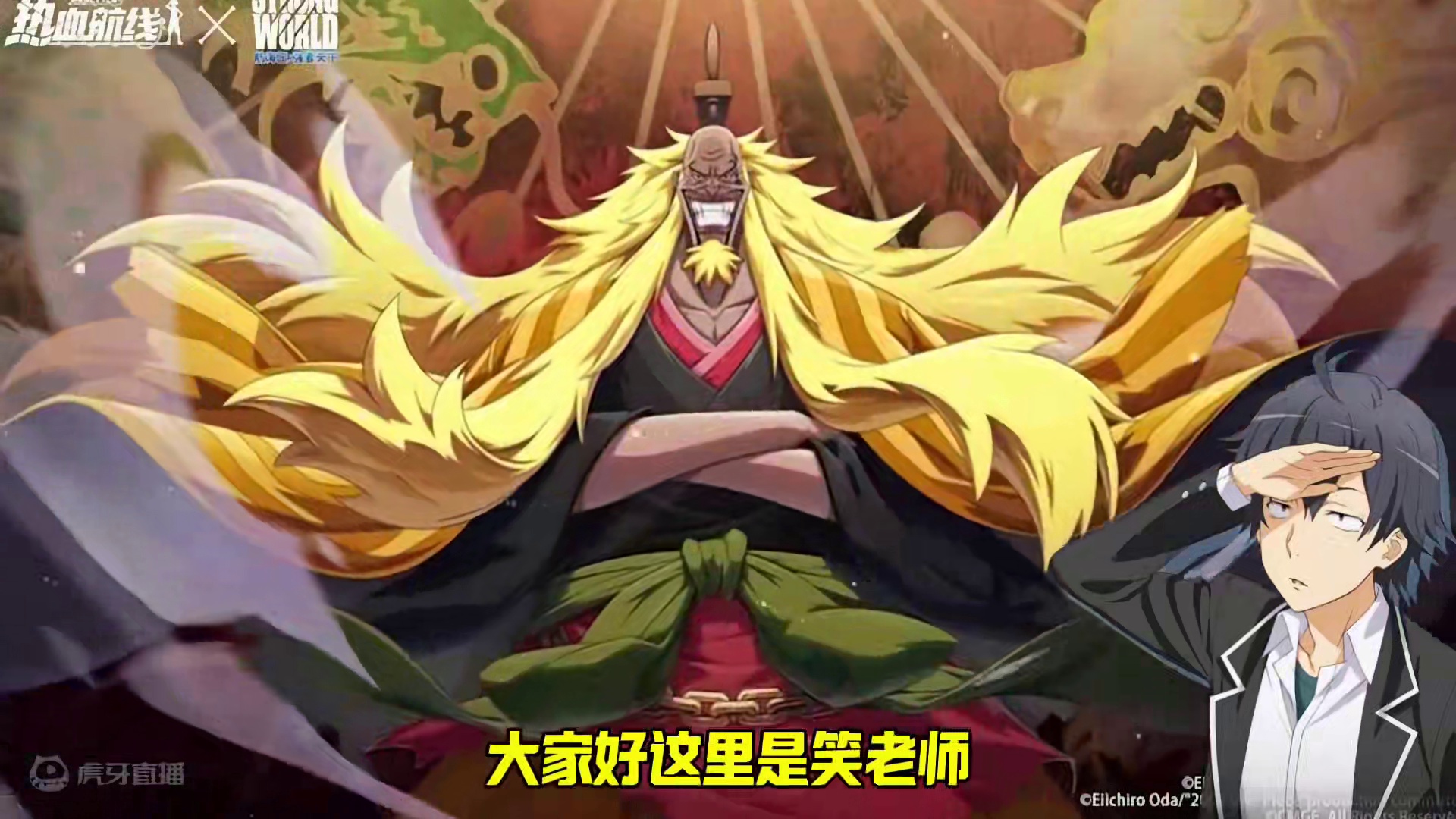 #航海王热血航线
金狮子