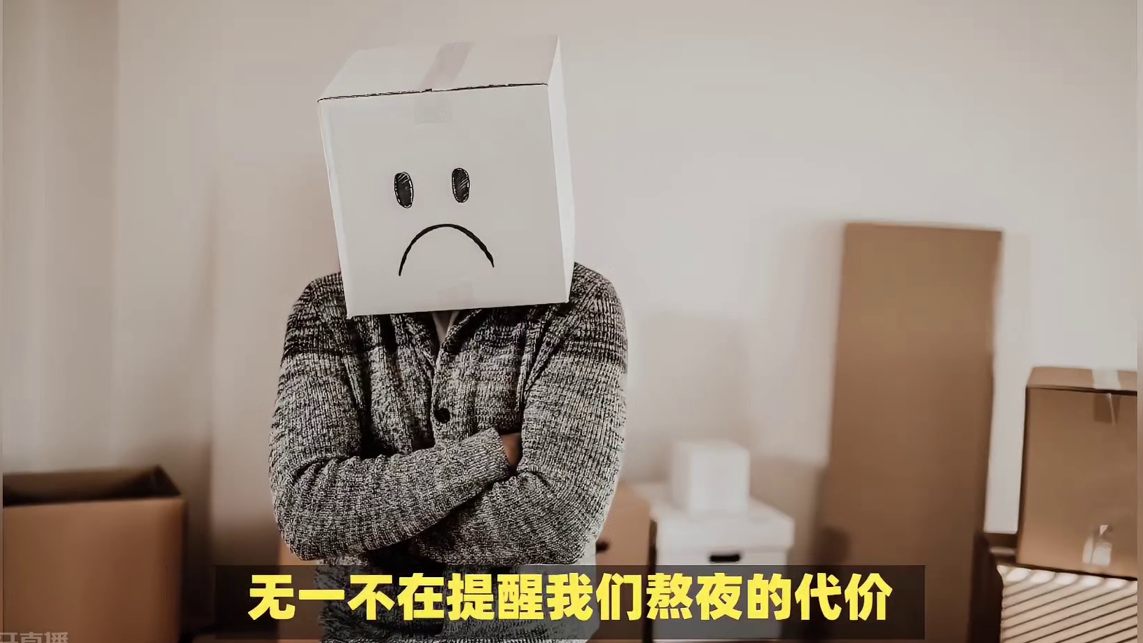 熬夜不可怕，关键在于如何补救？熬夜党必看！