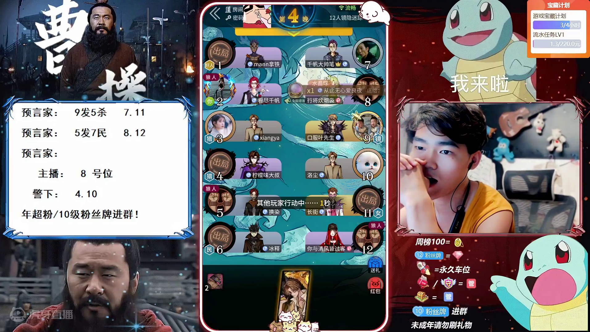 曹贼：和预言家同床共眠的一把深水倒钩！{下}