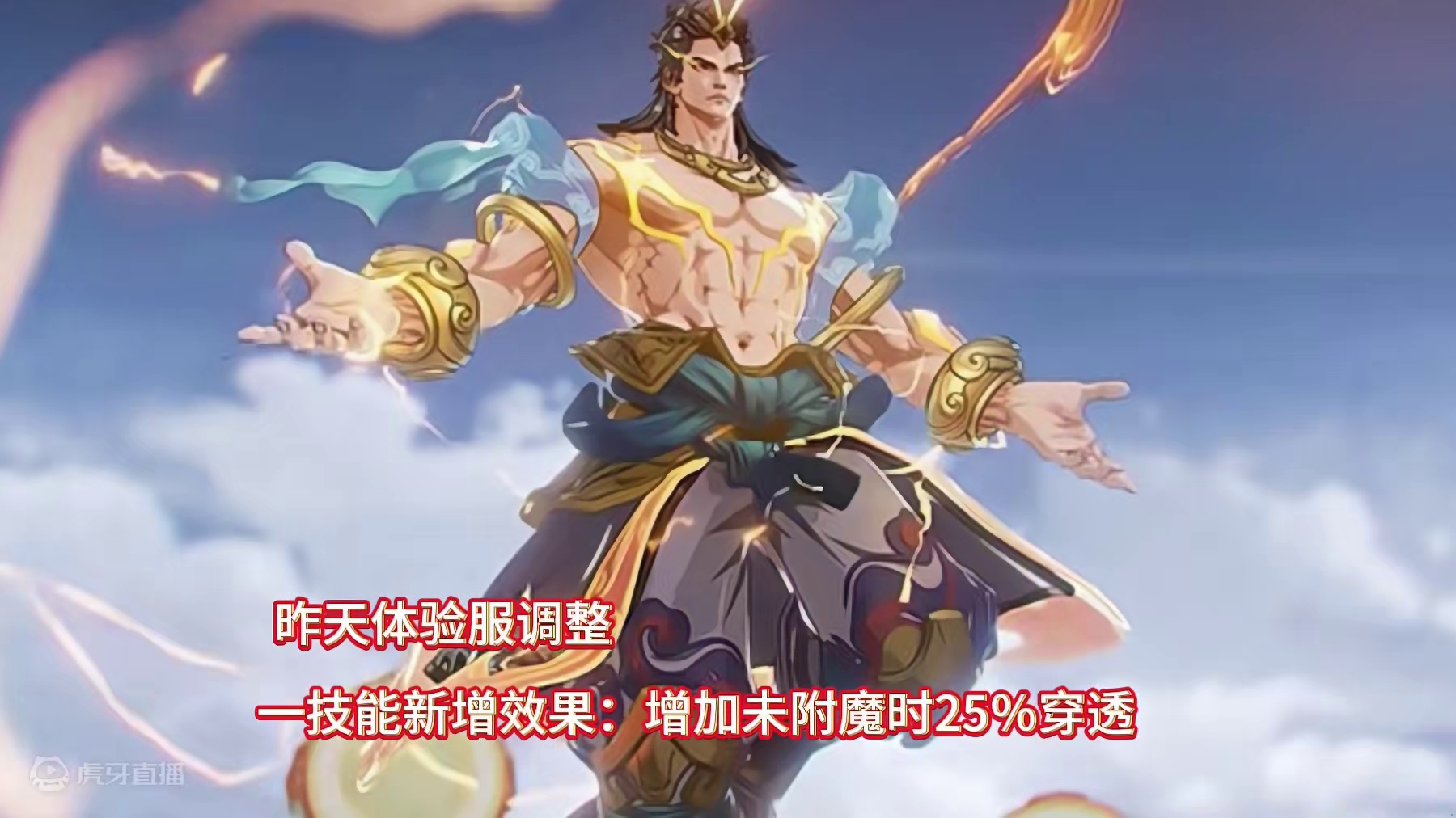 新赛季的吕布加强确定下来了，各位牢布大将军觉得如何呢！#新赛季吕布加强