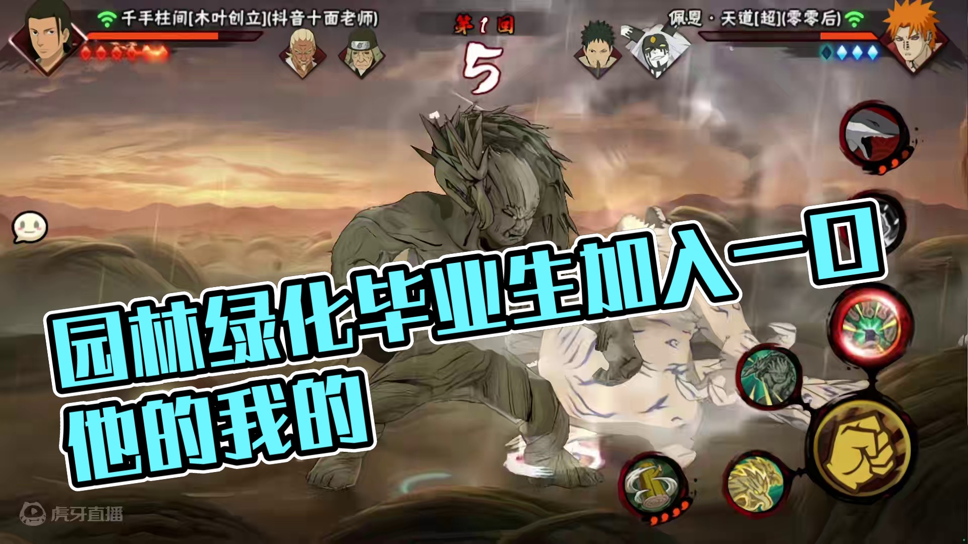 园林绿化毕业生