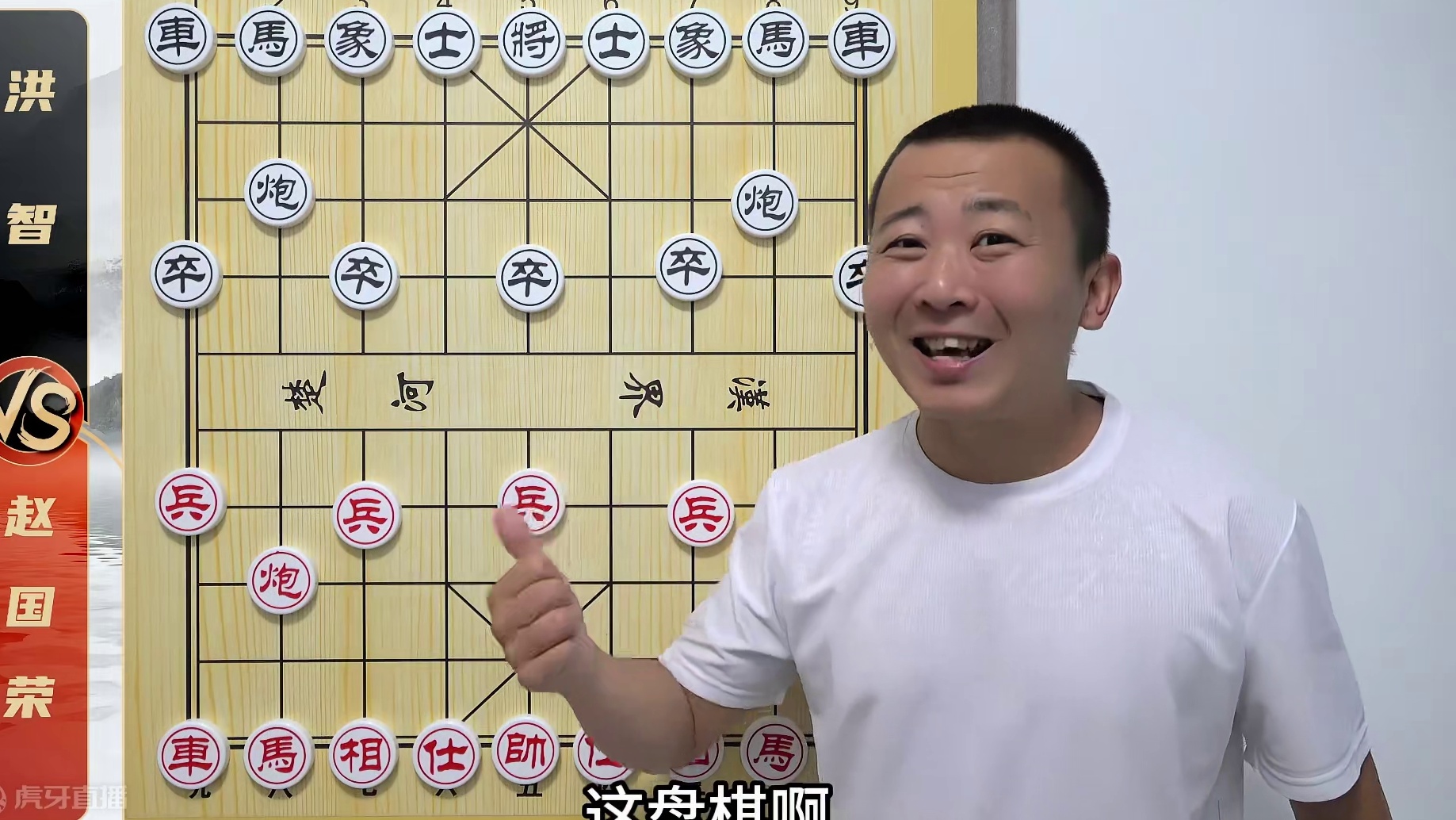 特大“一个子没丢”就认输了？洪智VS赵国荣 象棋大师比赛解说 特大“一个子没丢”就认输了？洪智VS赵