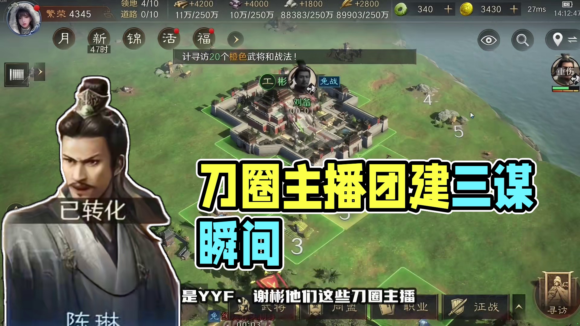 兄弟们知道刀塔吗？今天发现它的主播们在玩别的游戏 #刀圈都在玩三谋 #三国谋定天下