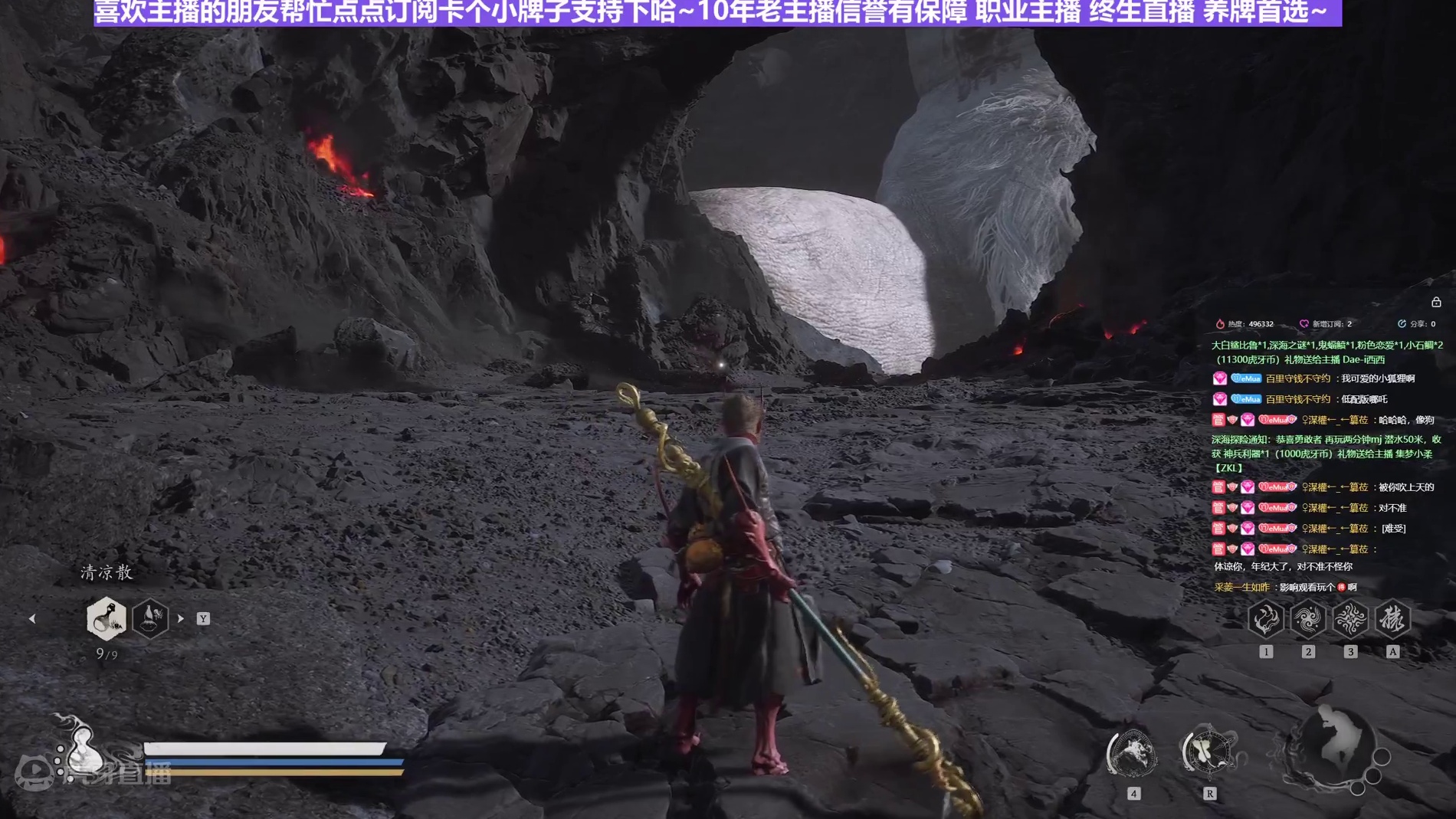 【沐】黑猴3周目-立棍流63 红孩儿（极力推荐）