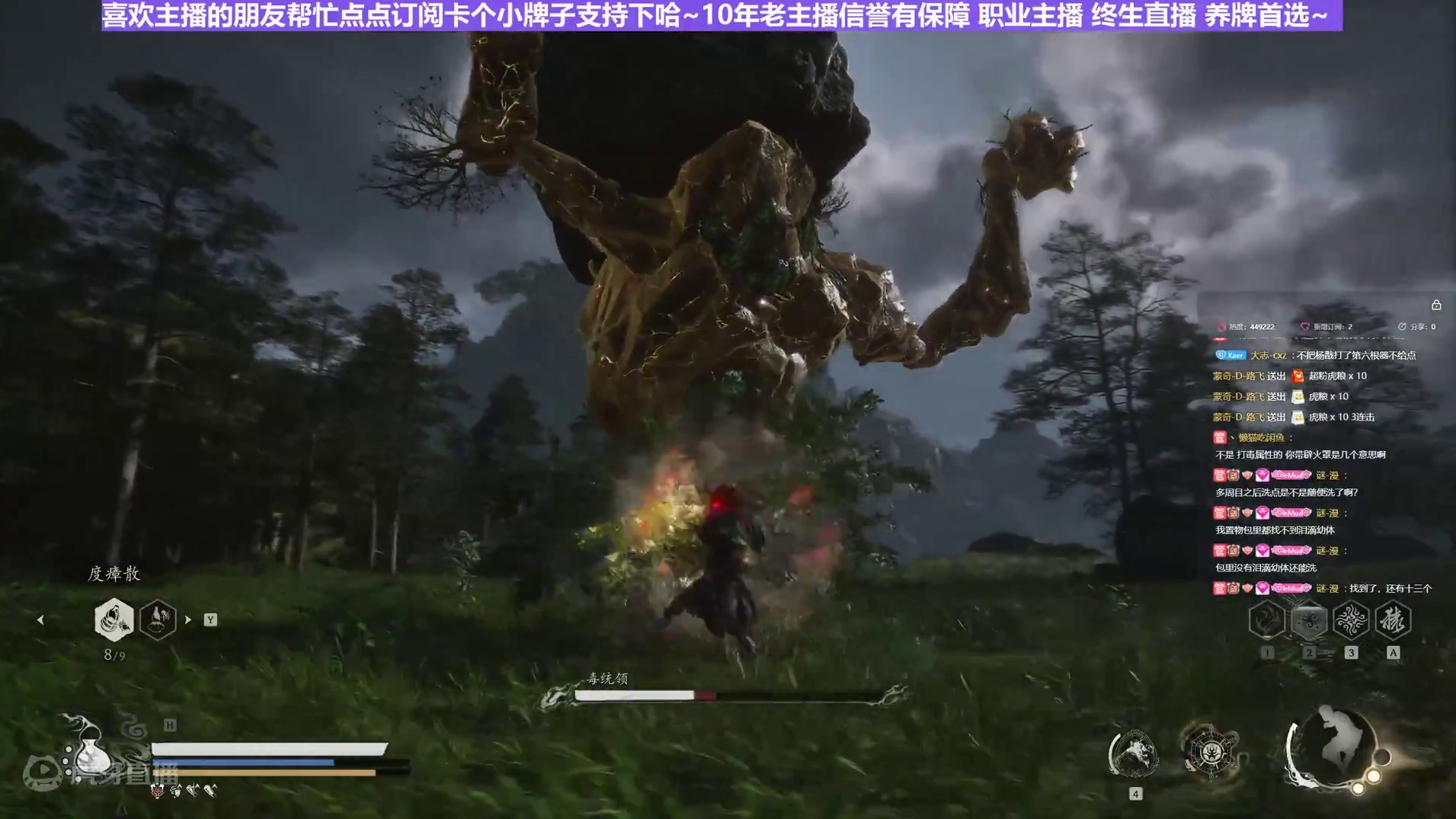 【沐】黑猴3周目-立棍流66 毒统领（极力推荐）