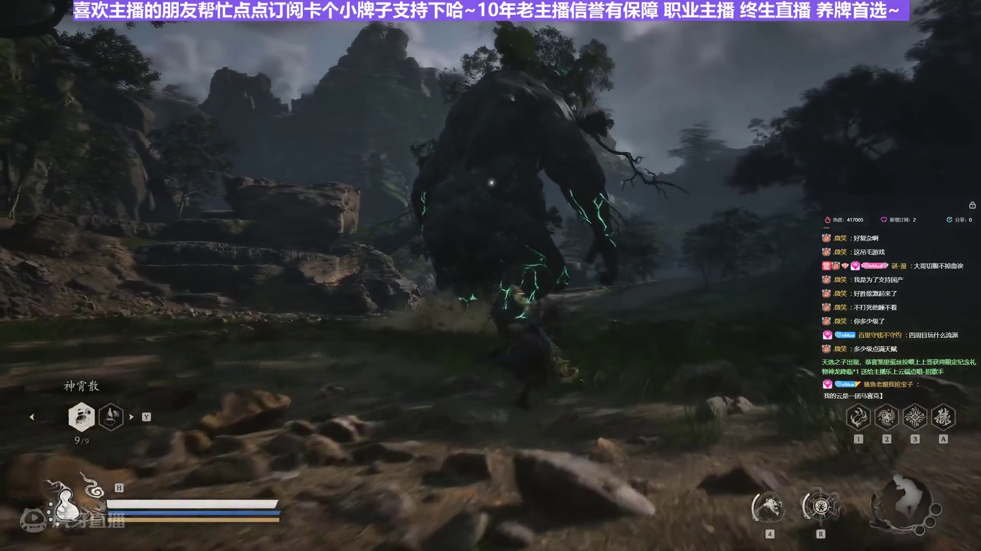 【沐】黑猴3周目-立棍流68 石子（极力推荐）