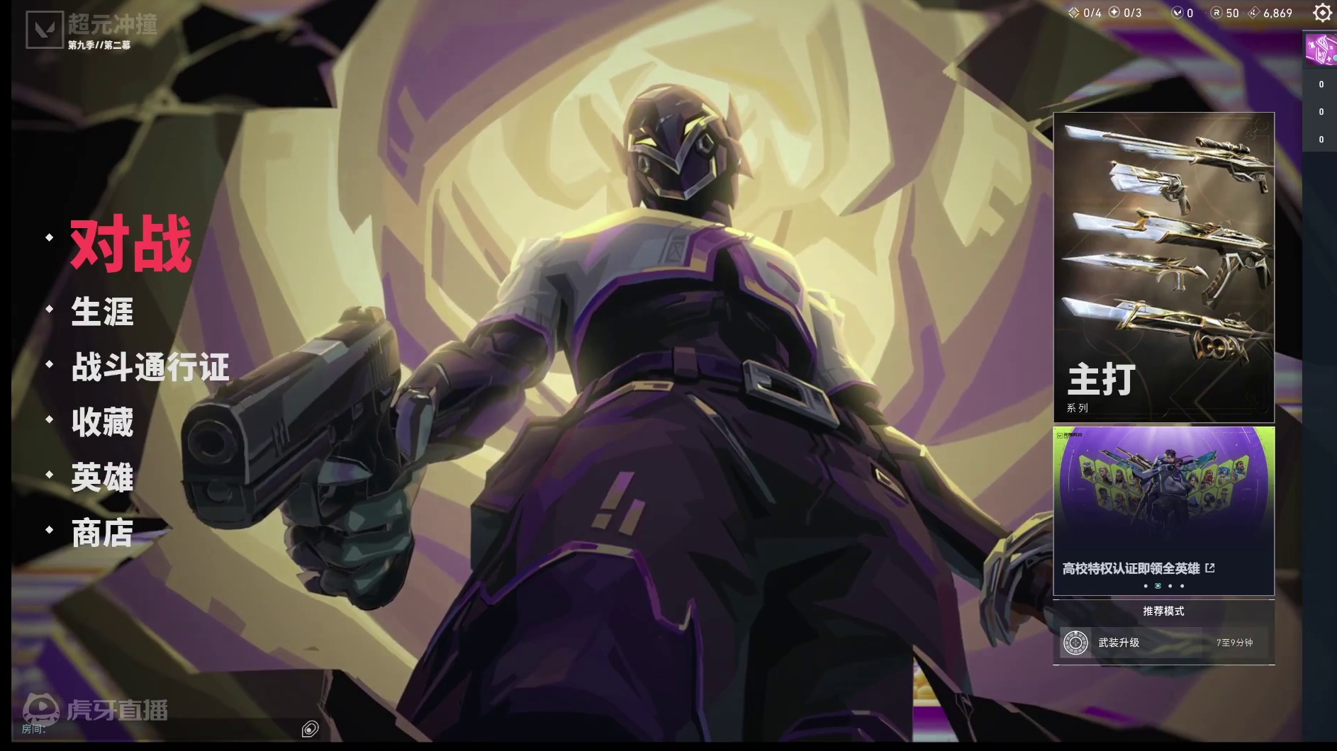 欢迎来到我的直播间片段1