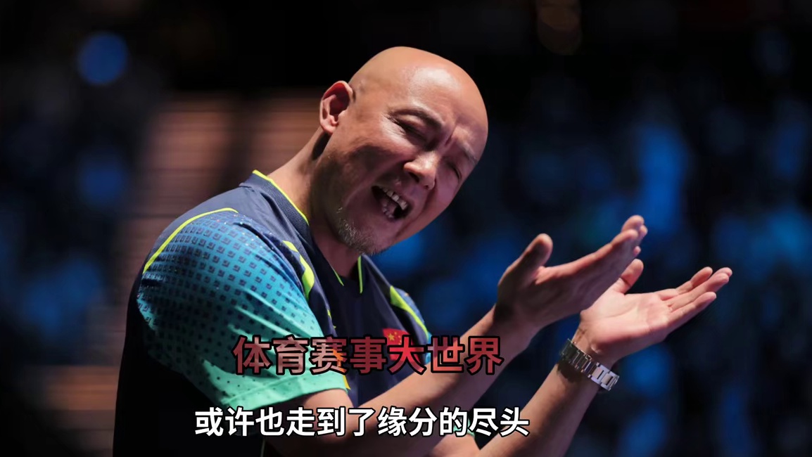 师徒情深难舍！肖战或许和王楚钦难在配合了 #国乒 #世界冠军 #王楚钦 #肖战指导 #父子 