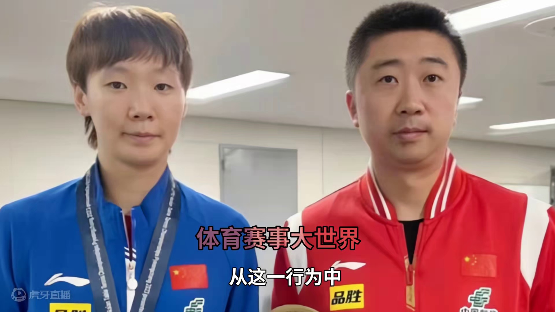 王曼昱做饭背后的三个深意！希望有更多支持 #国乒 #王曼昱 #太难了 #世界冠军 #鳗鱼 