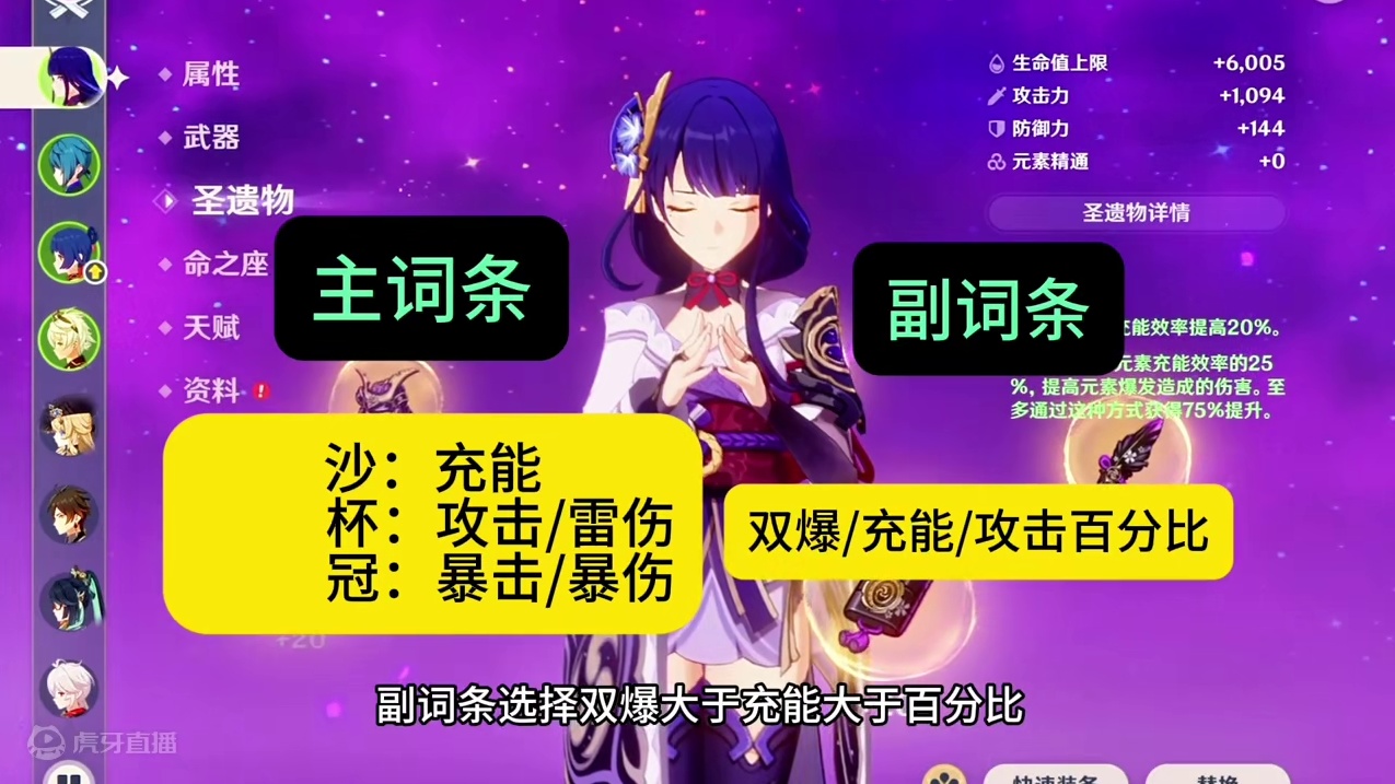 雷电将军的快速培养攻略，你不会还没有雷神吧 #原神 #雷电将军#原神攻略#原神剪辑#原神纳塔