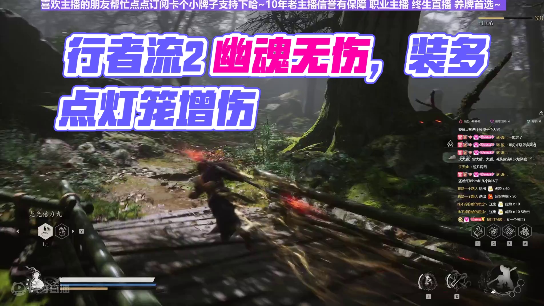 【沐】黑猴4周目-行者流2 幽魂（无伤）