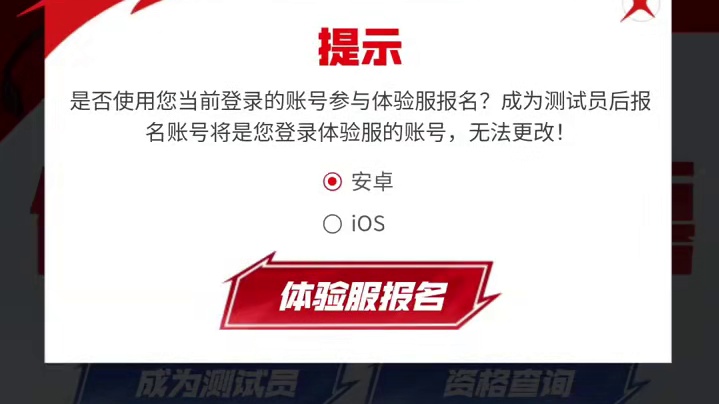 测试资格来啦，数量不多快点去抢！ #dnf手游 #地下城与勇士 #dnf手游激励计划