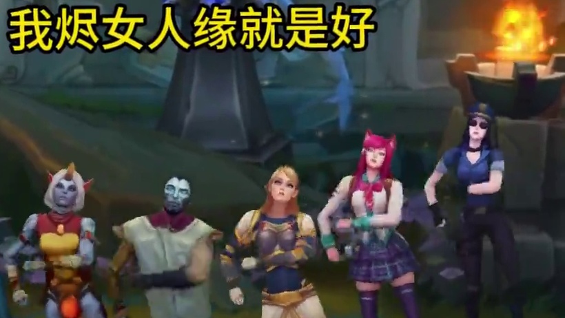 差一步美满 #lol手游峡谷整活王 #没有联盟融不进的圈子#lol手游进化海克斯峡谷#还是lolm会