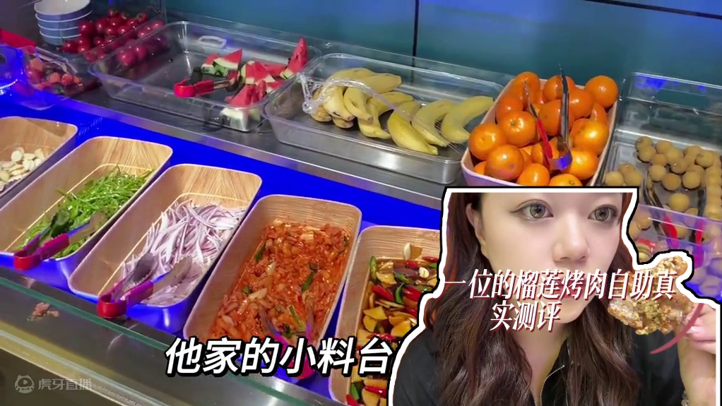 烧江南榴莲烤肉自助现在只要99一个人！ #美食vlog #日常vlog #爱就是一