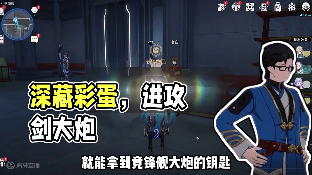 2.5版本隐藏最深的彩蛋 #崩坏星穹铁道 #星穹铁道攻略 #碧羽飞黄射天狼 #崩坏星穹铁道攻略 #飞