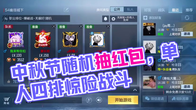 中秋节快乐你们都吃的什么月饼发评论区看看我随机抽俩红包 #cf手游 #CFM砖家团9#CF秦朝老兵